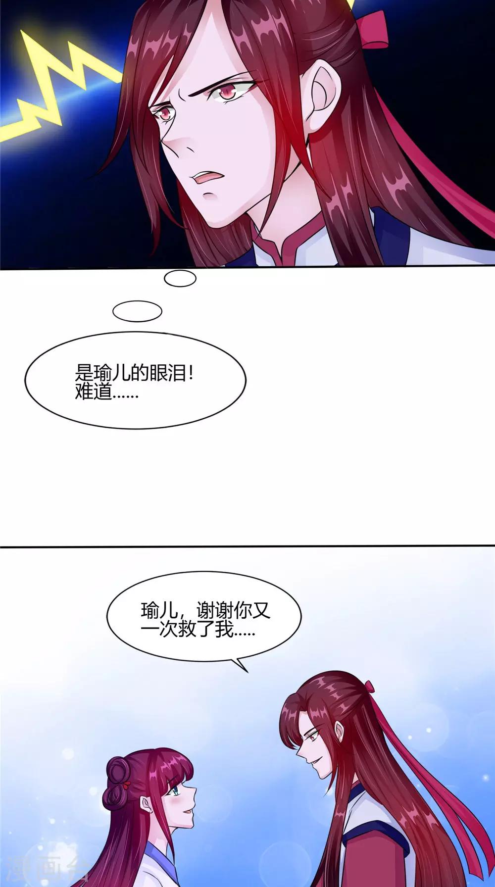 第53话 仙灵-第53话