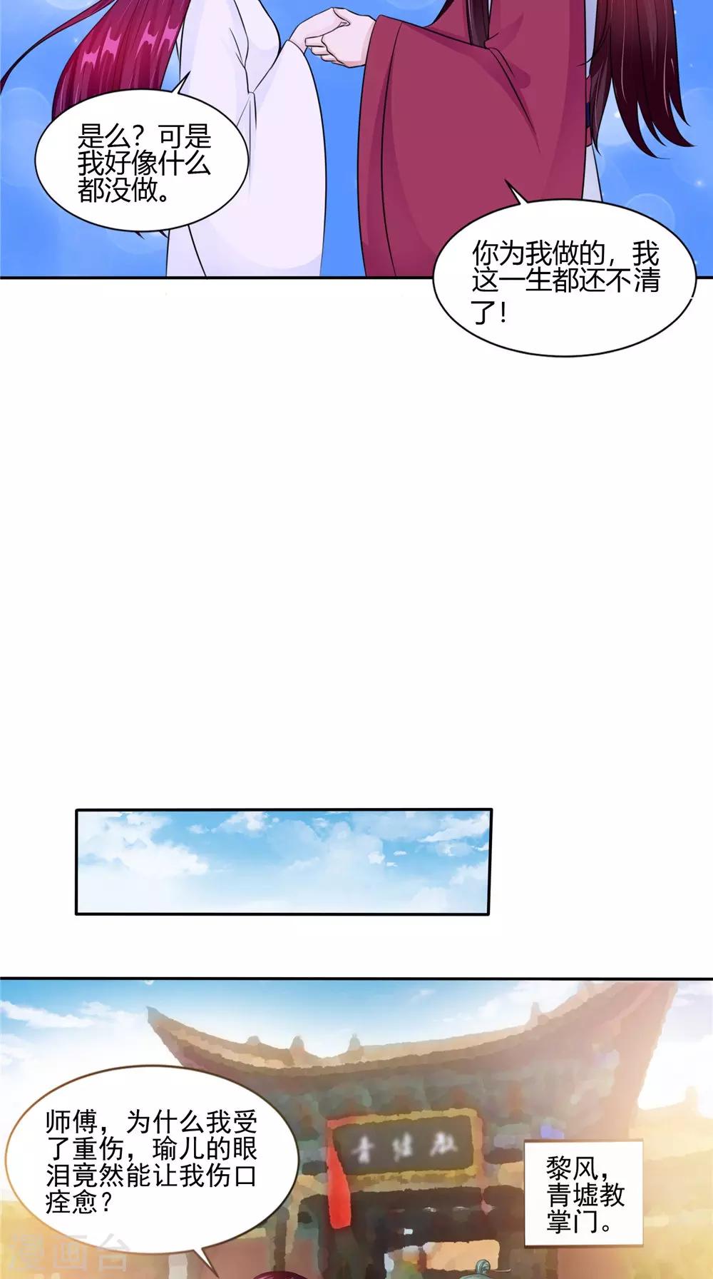 第53话 仙灵-第53话