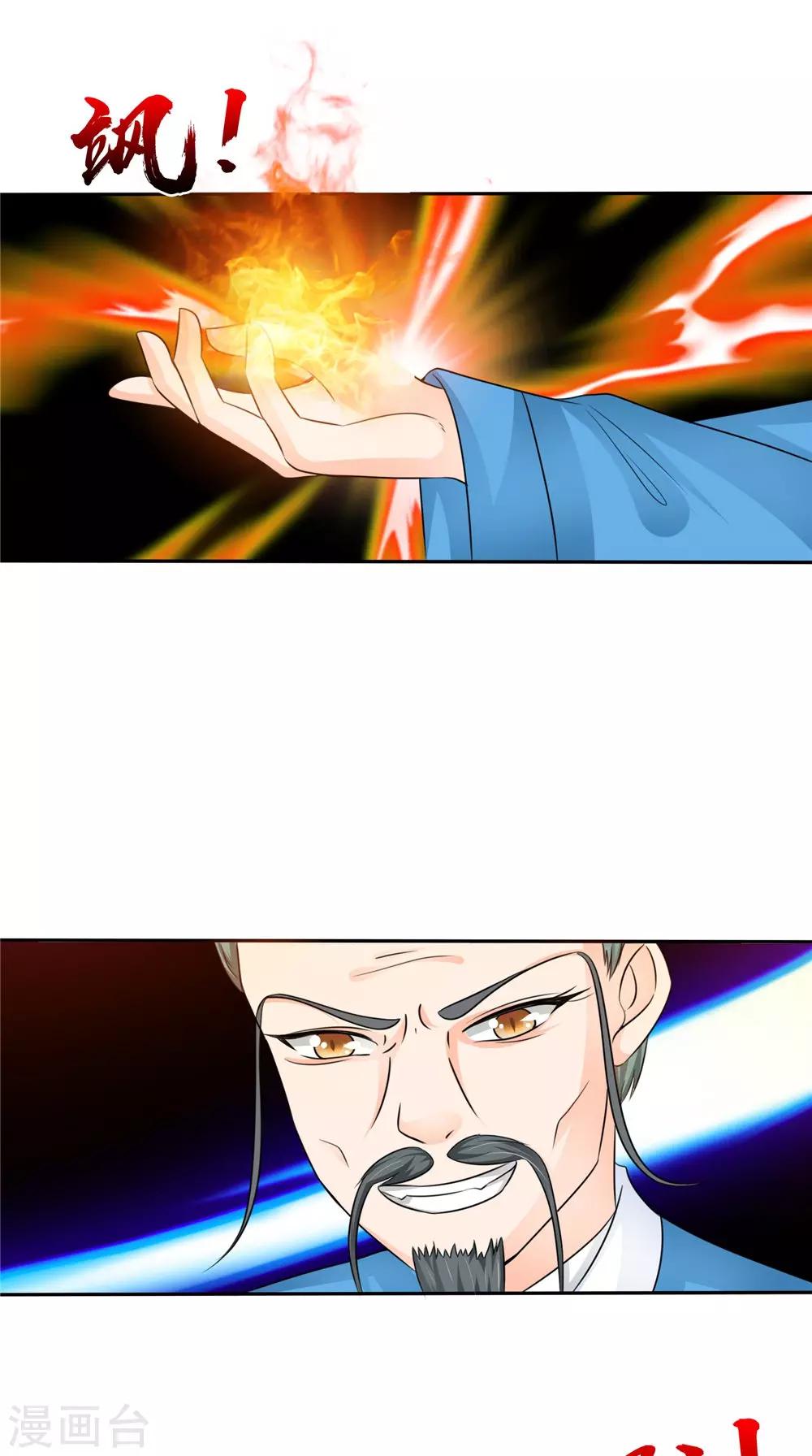 第53话 仙灵-第53话