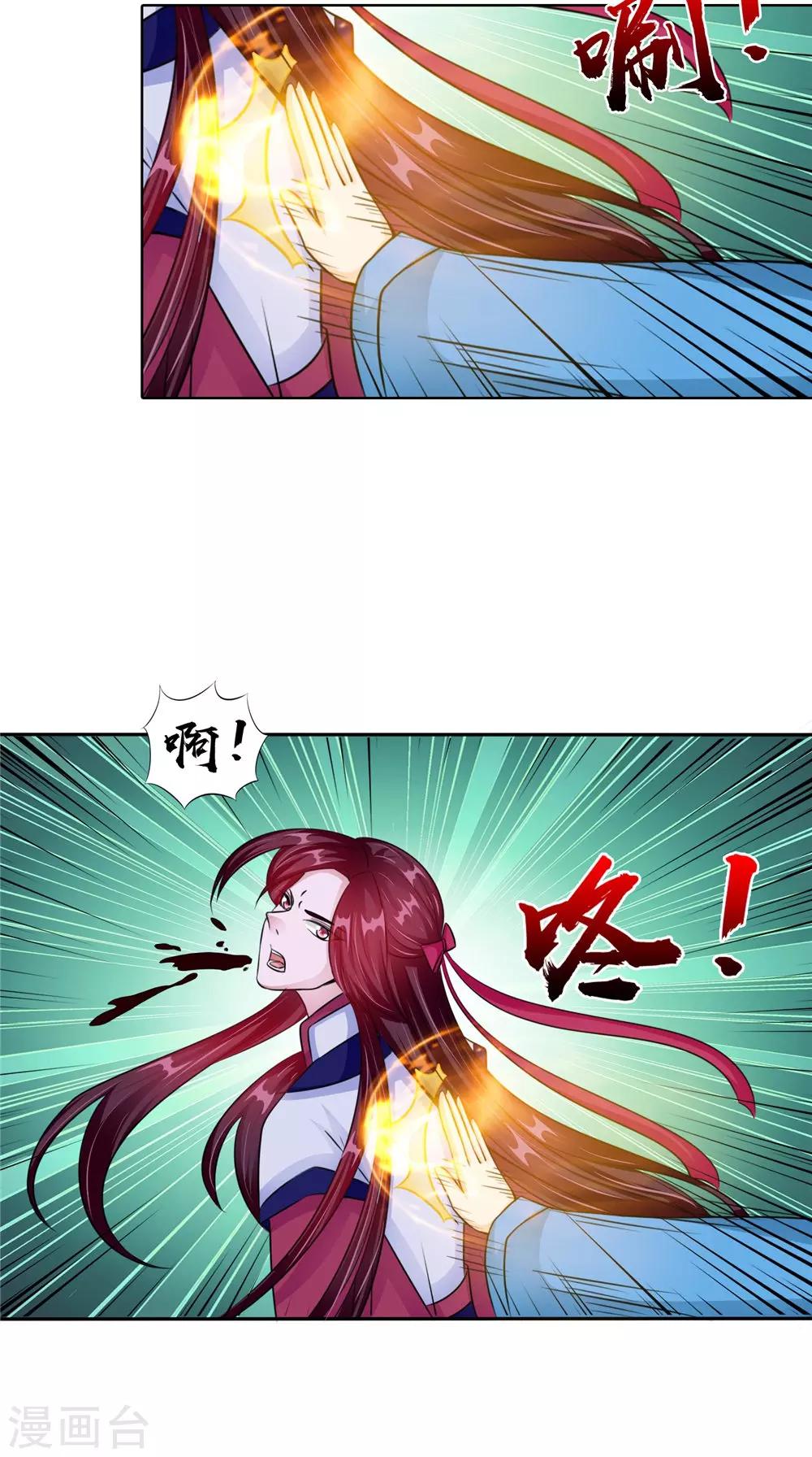 第53话 仙灵-第53话