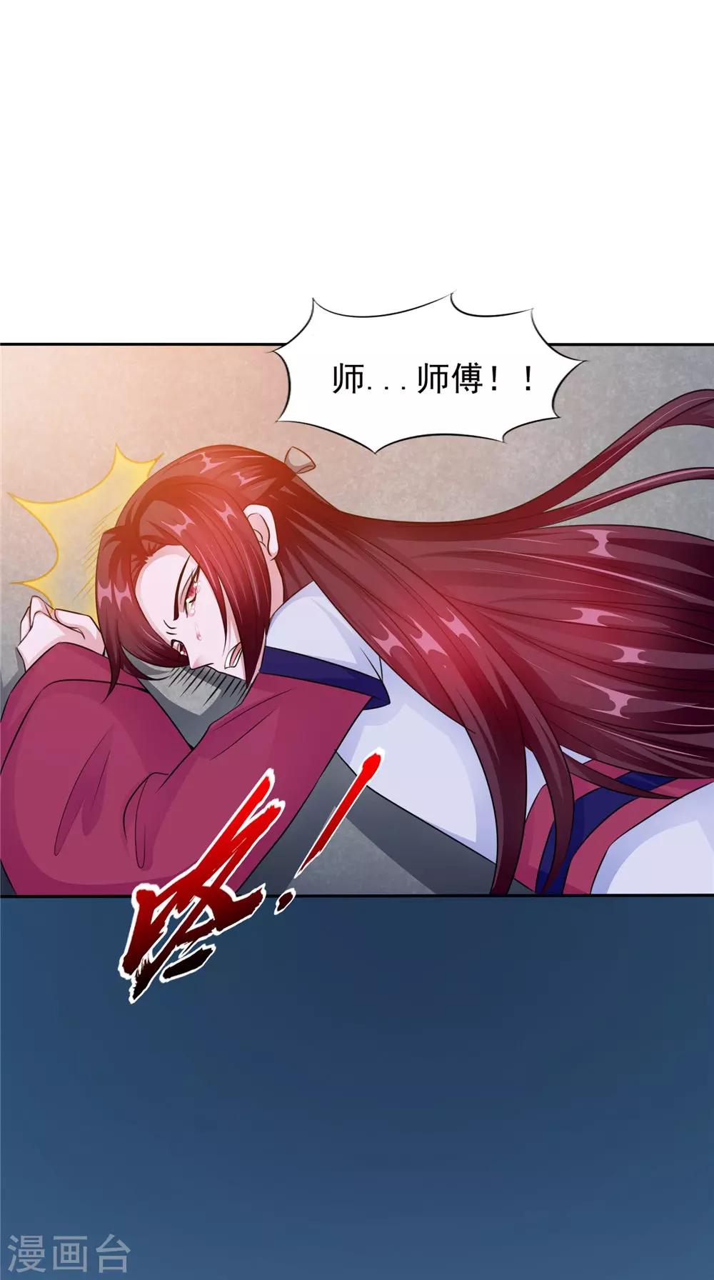第53话 仙灵-第53话
