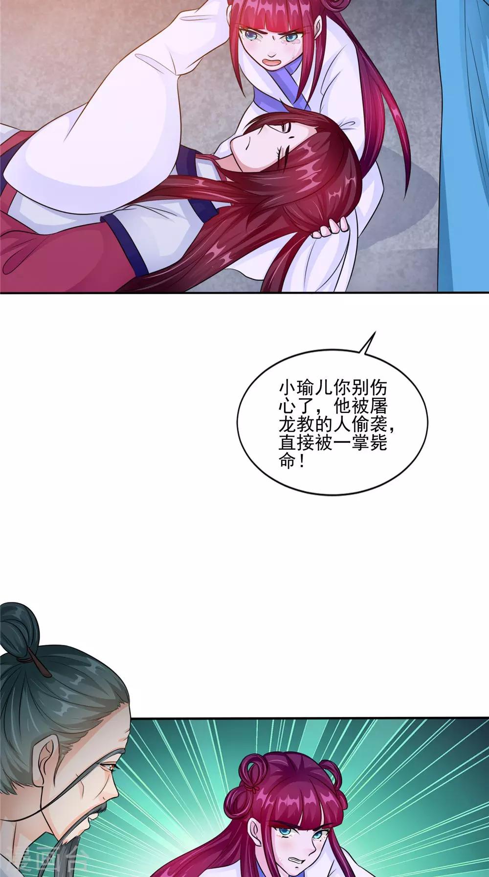 第53话 仙灵-第53话