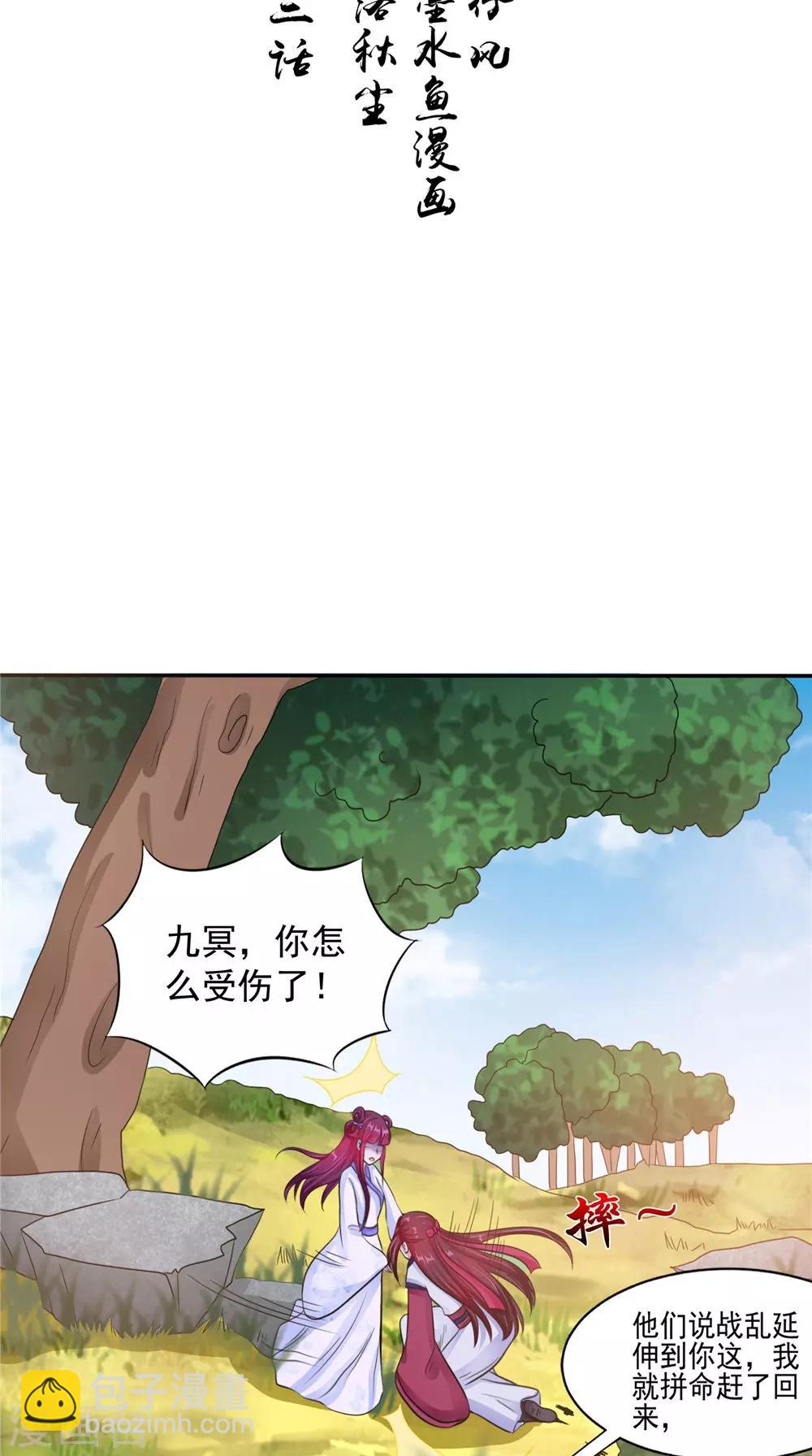 第53话 仙灵-第53话