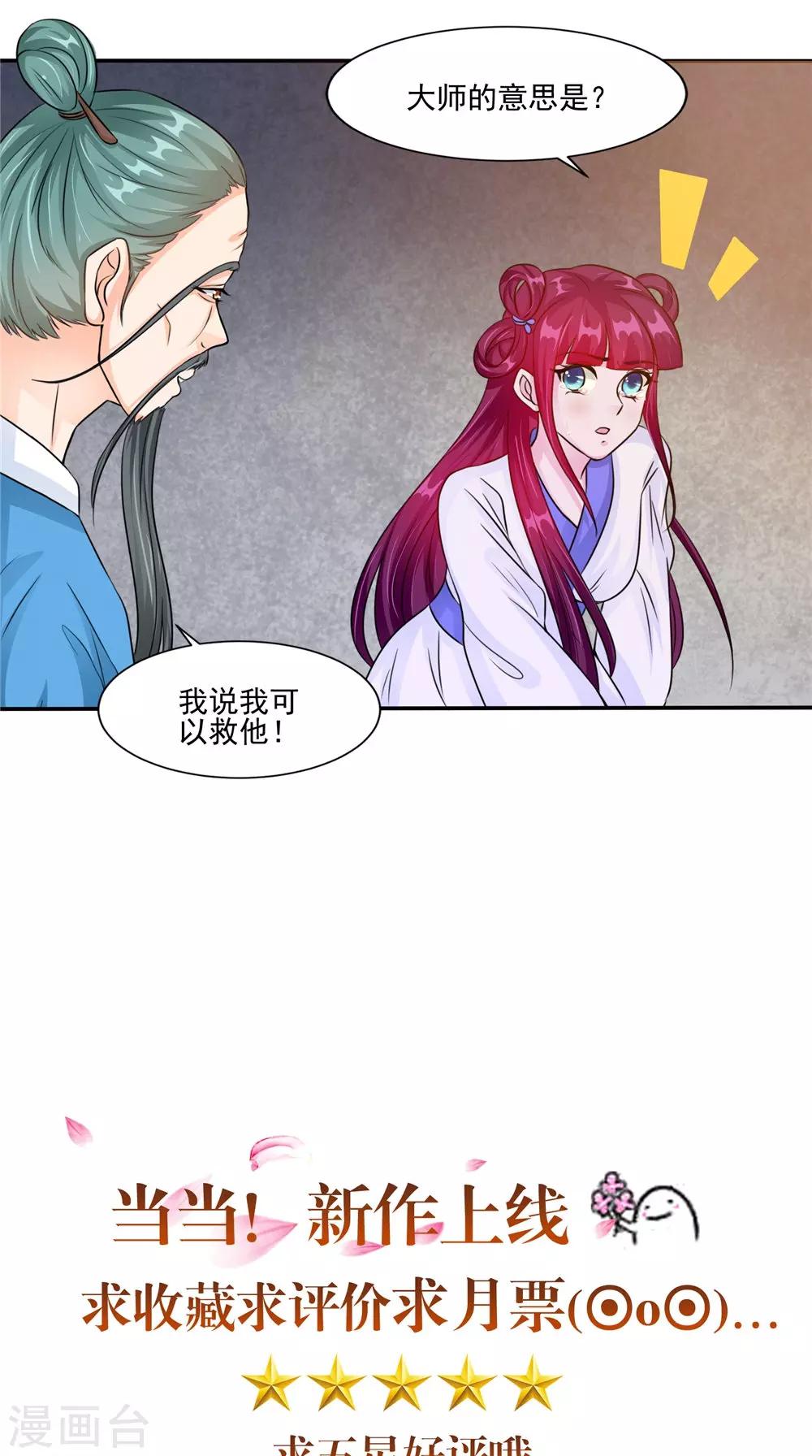 第53话 仙灵-第53话