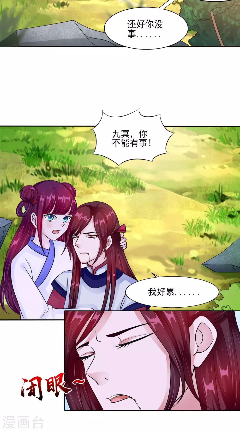 第53话 仙灵-第53话