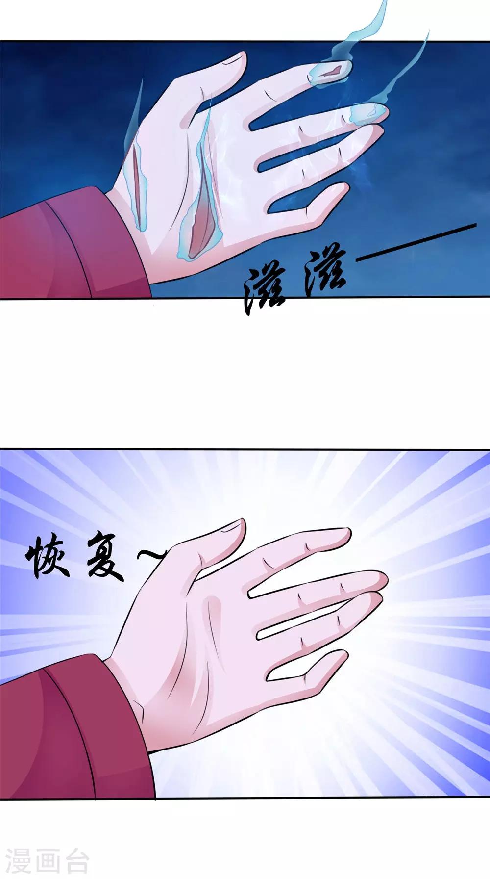 第53话 仙灵-第53话