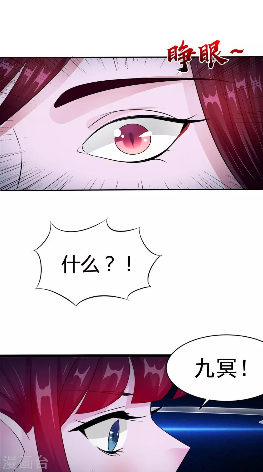 第53话 仙灵-第53话