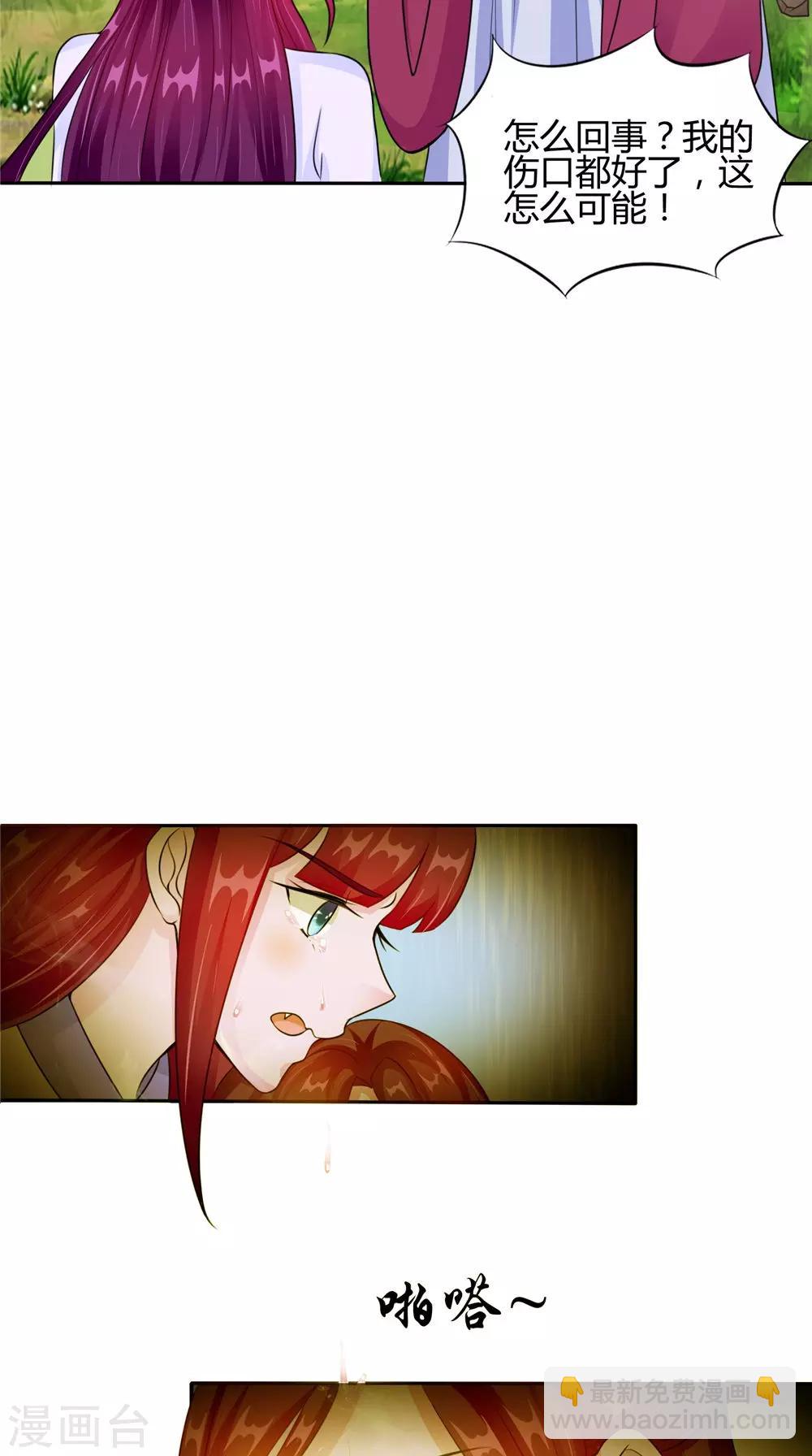 第53话 仙灵-第53话