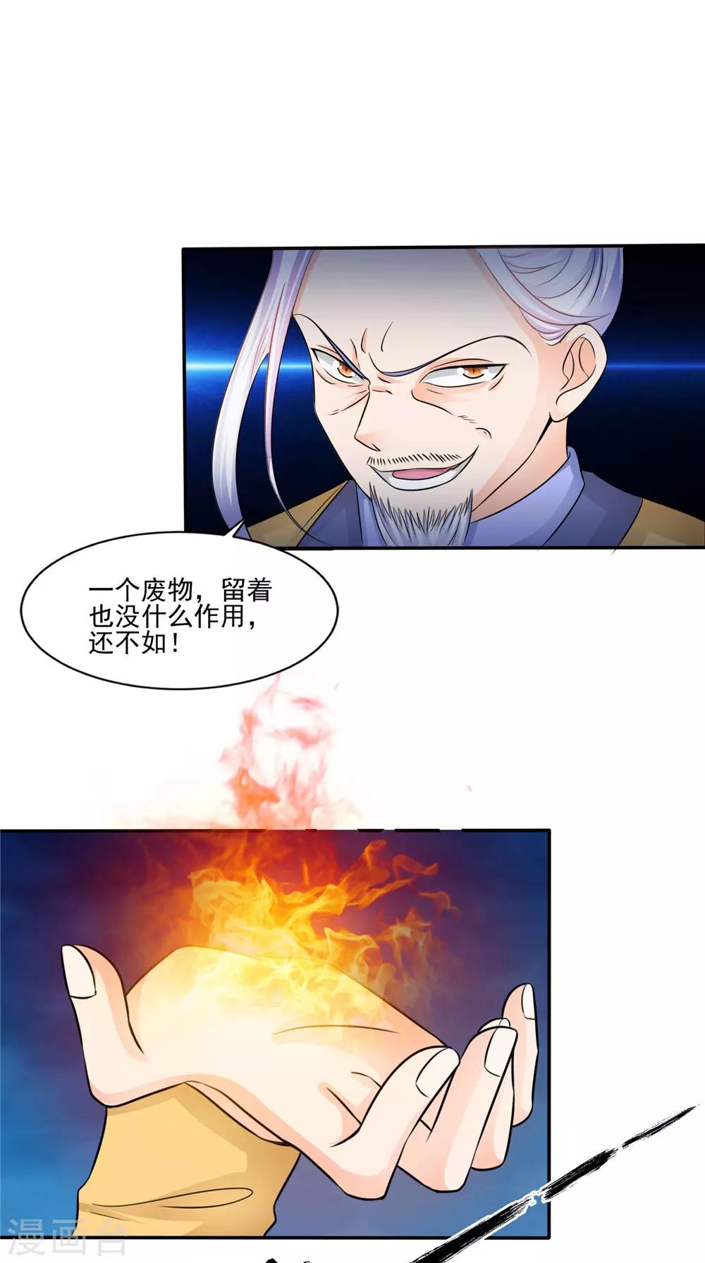 第55话 生死之斗-第55话