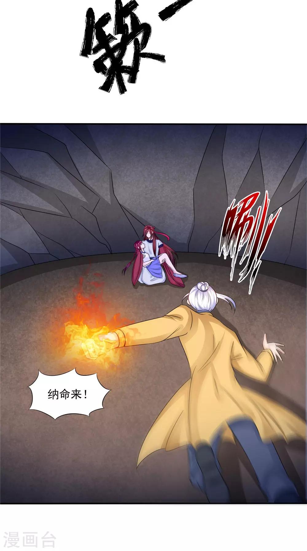 第55话 生死之斗-第55话