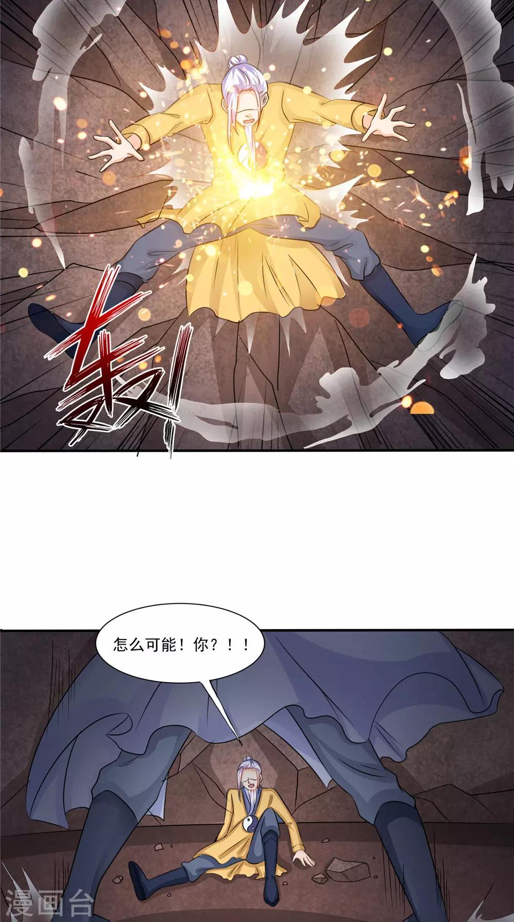 第55话 生死之斗-第55话
