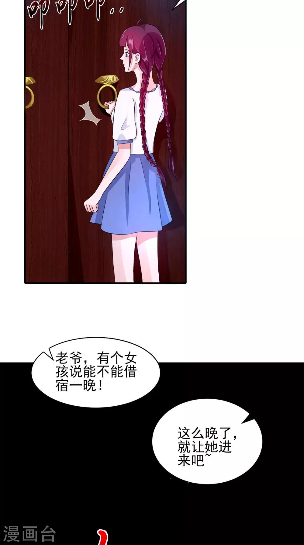 第57话 长寿的红粥-第57话