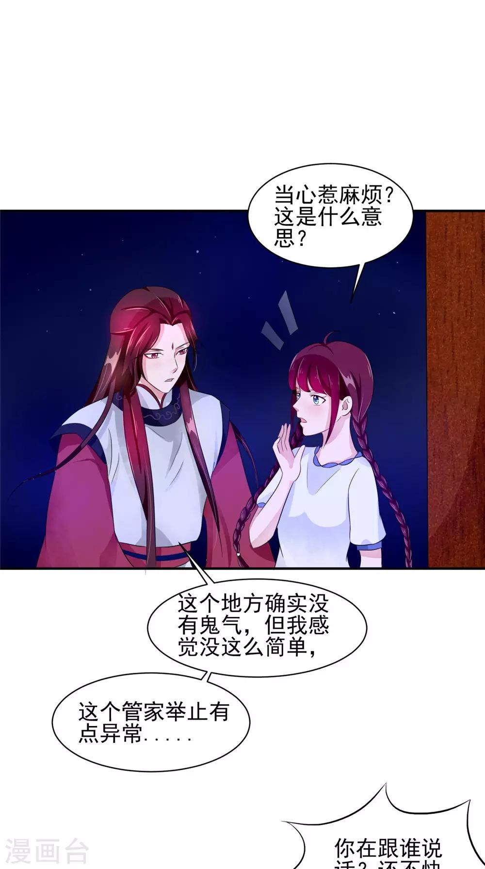 第57话 长寿的红粥-第57话