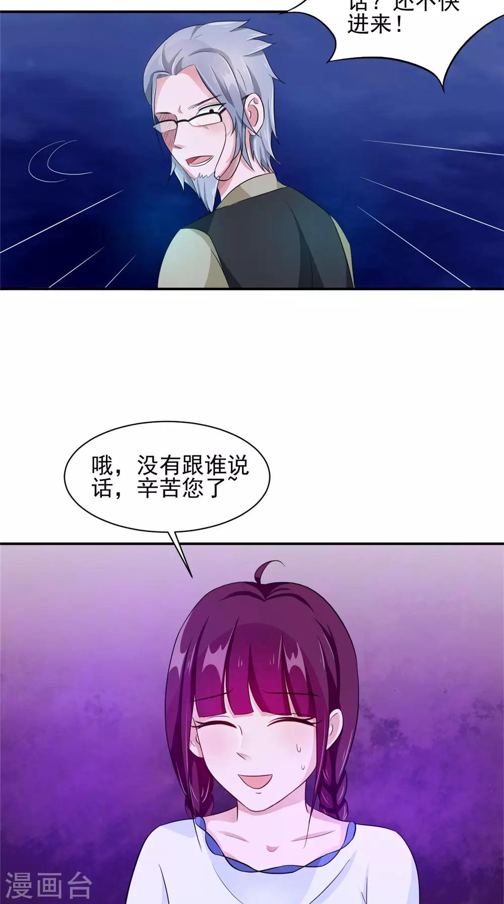 第57话 长寿的红粥-第57话