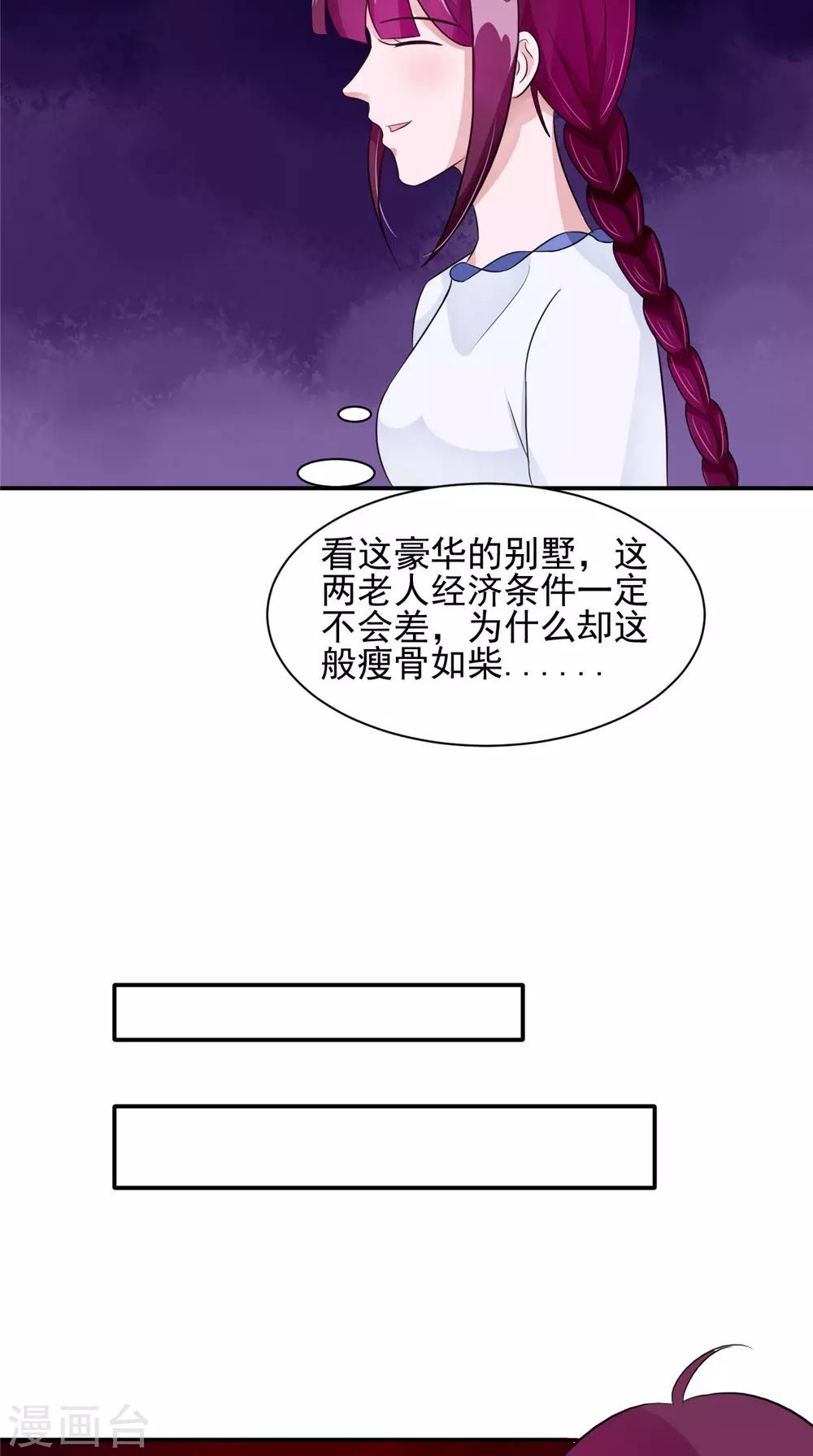 第57话 长寿的红粥-第57话