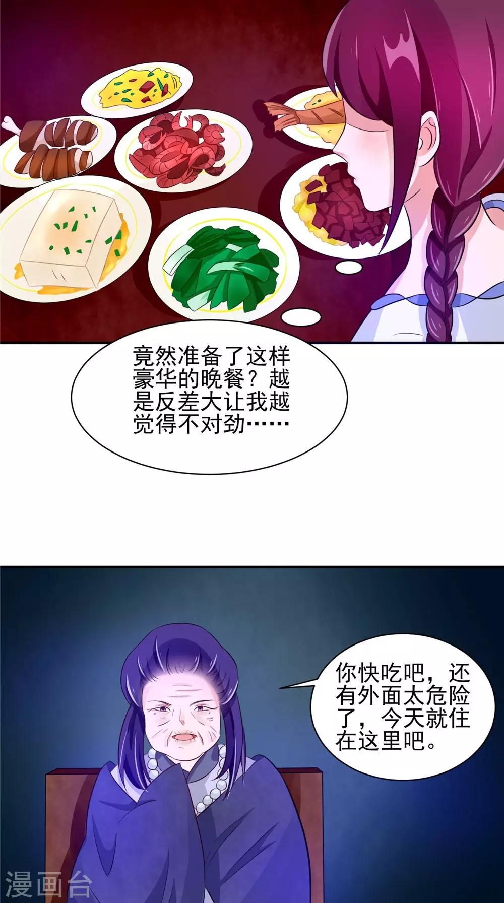 第57话 长寿的红粥-第57话