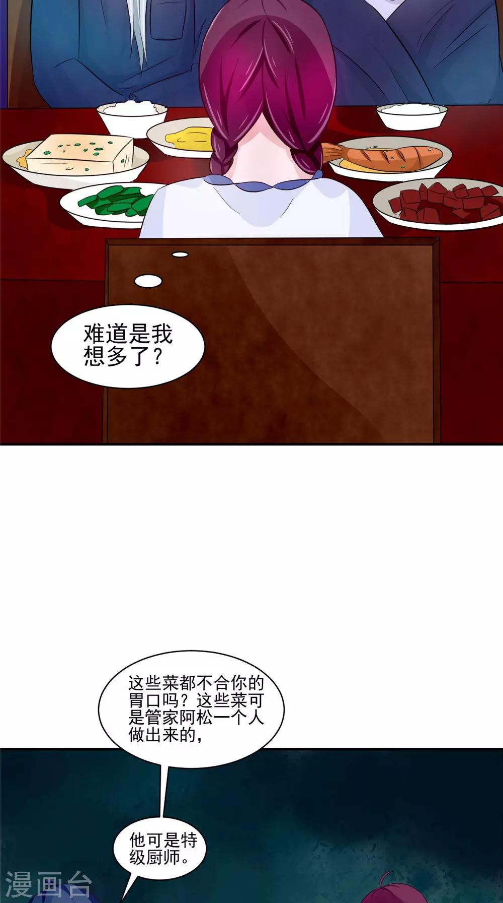 第57话 长寿的红粥-第57话