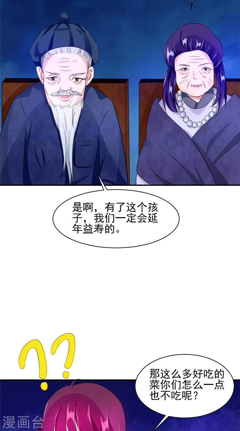 第57话 长寿的红粥-第57话