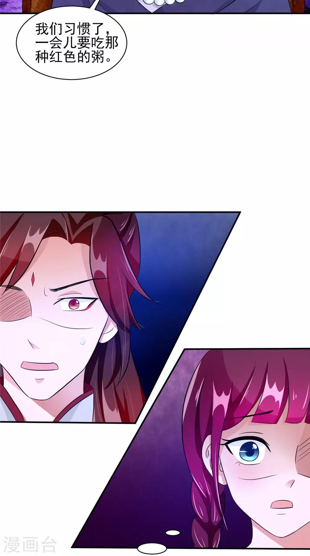 第57话 长寿的红粥-第57话
