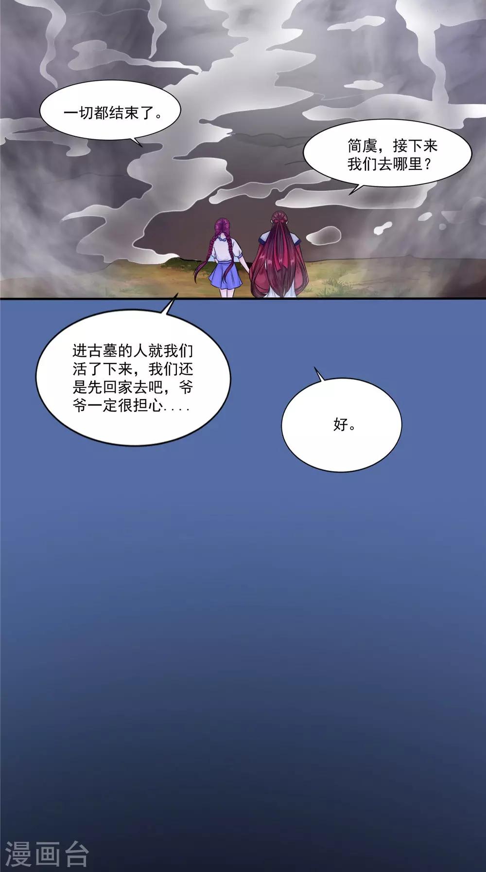 第57话 长寿的红粥-第57话