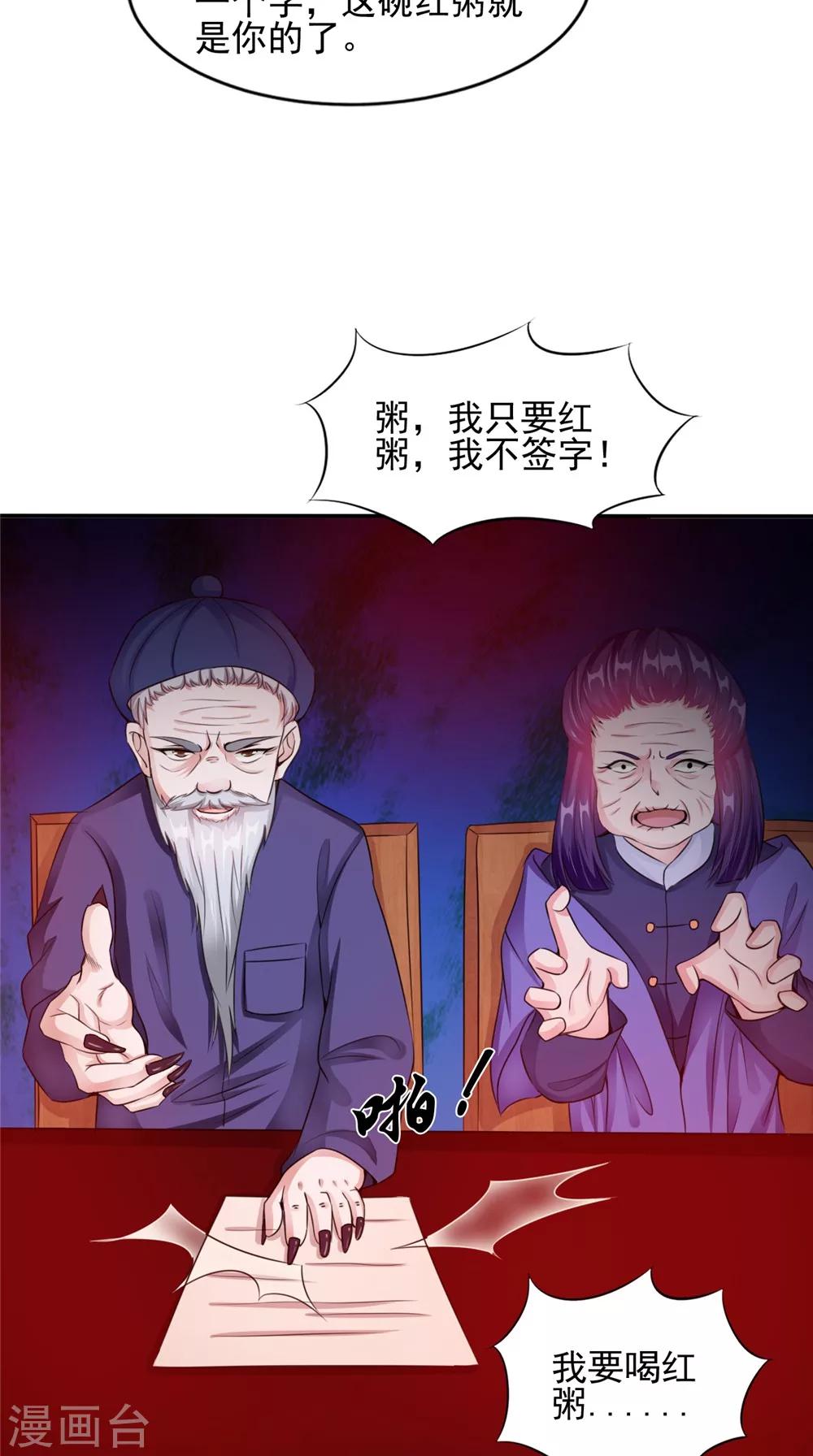第59话 要挟-第59话