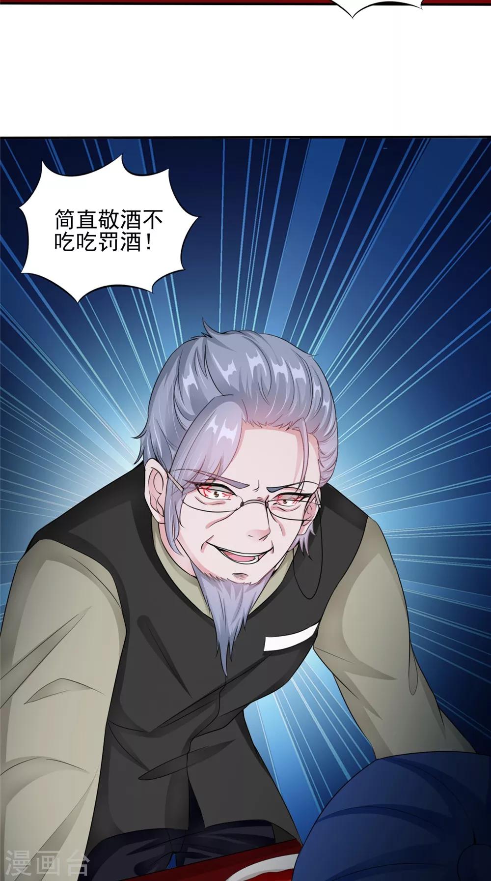 第59话 要挟-第59话