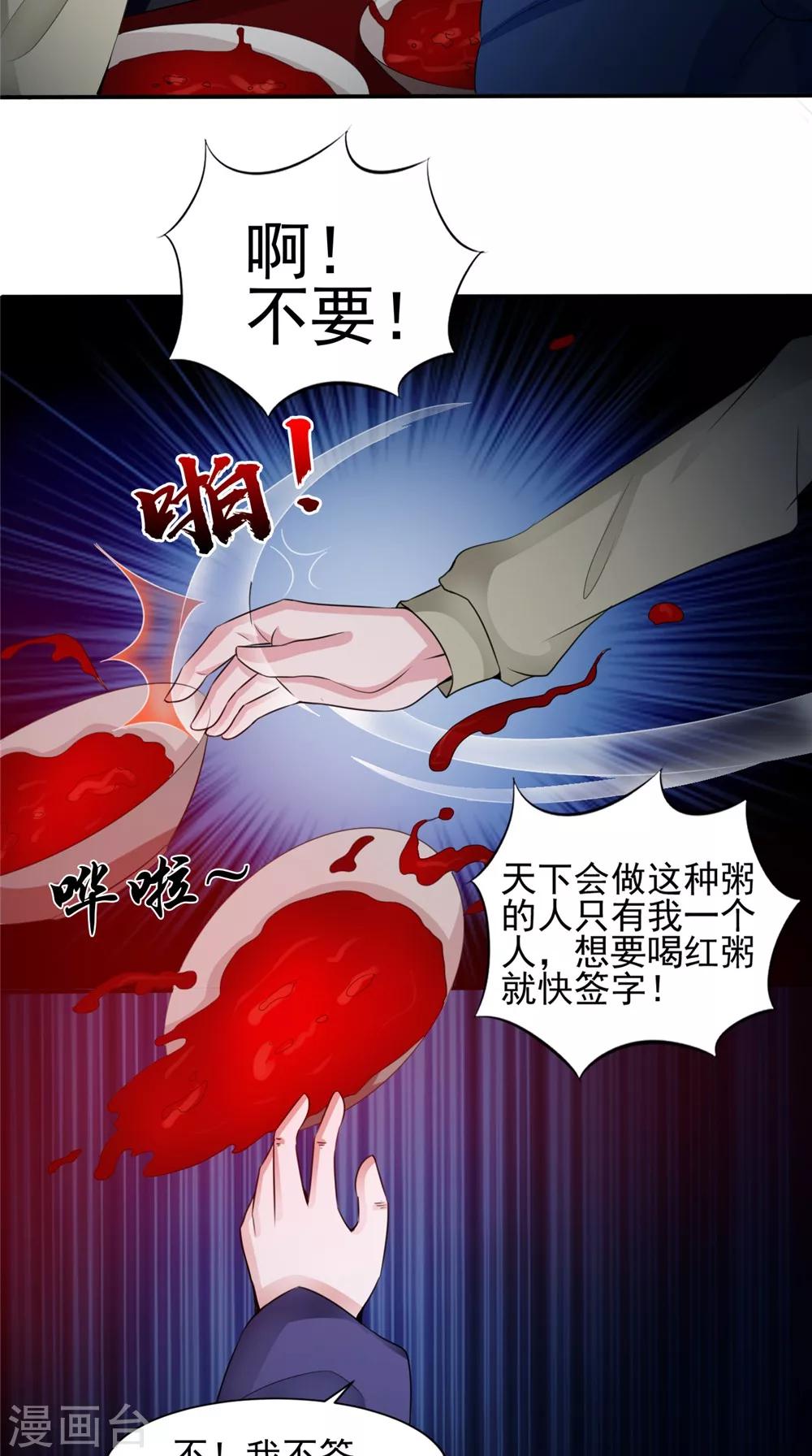 第59话 要挟-第59话