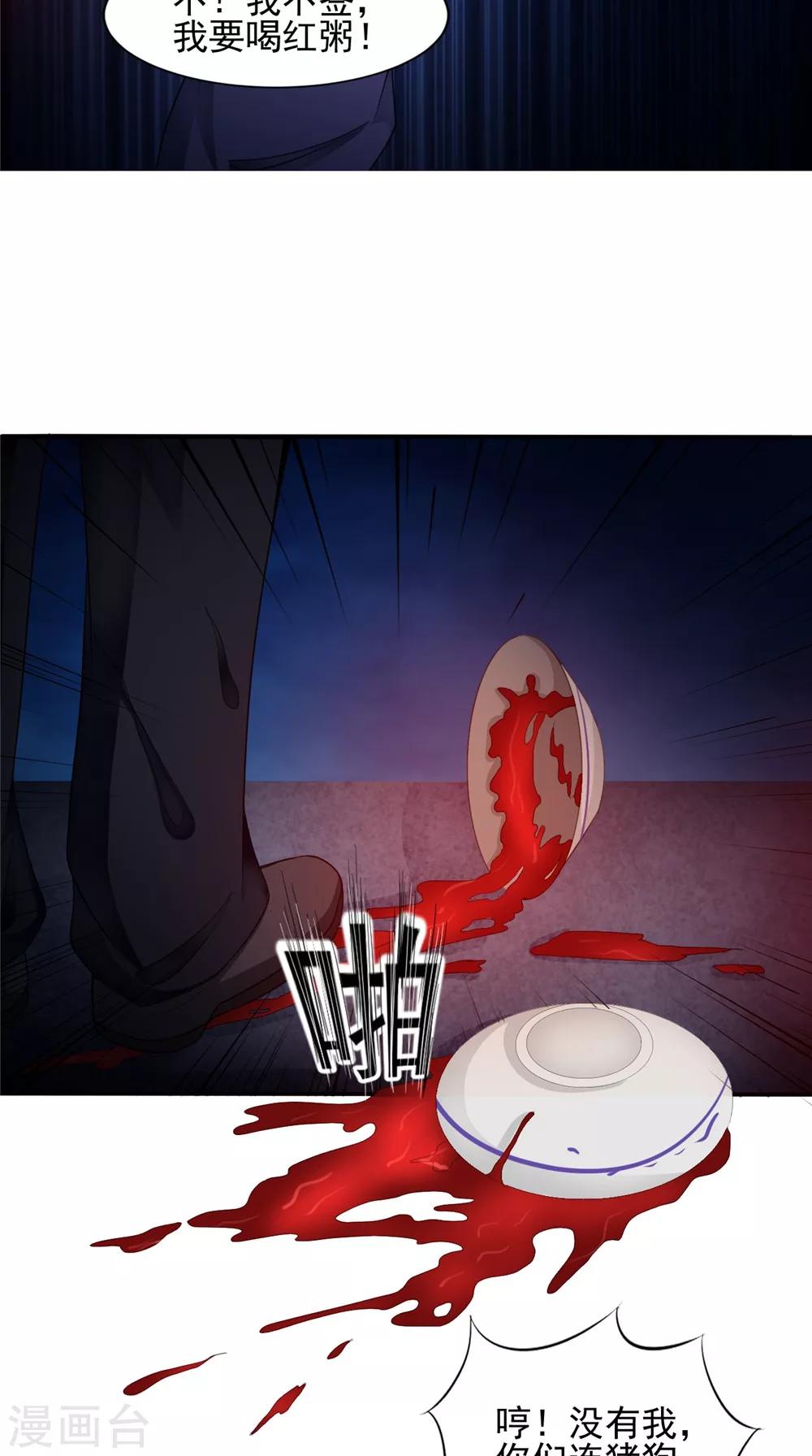 第59话 要挟-第59话