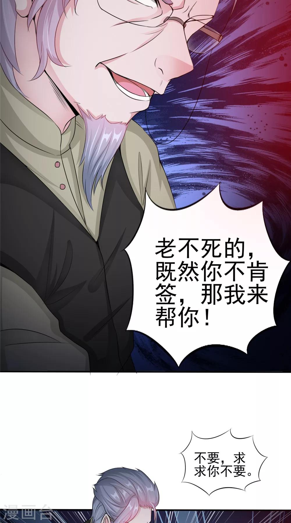 第59话 要挟-第59话