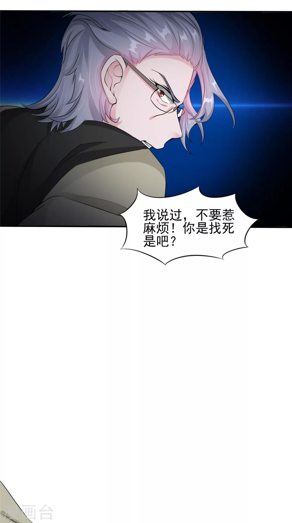 第59话 要挟-第59话