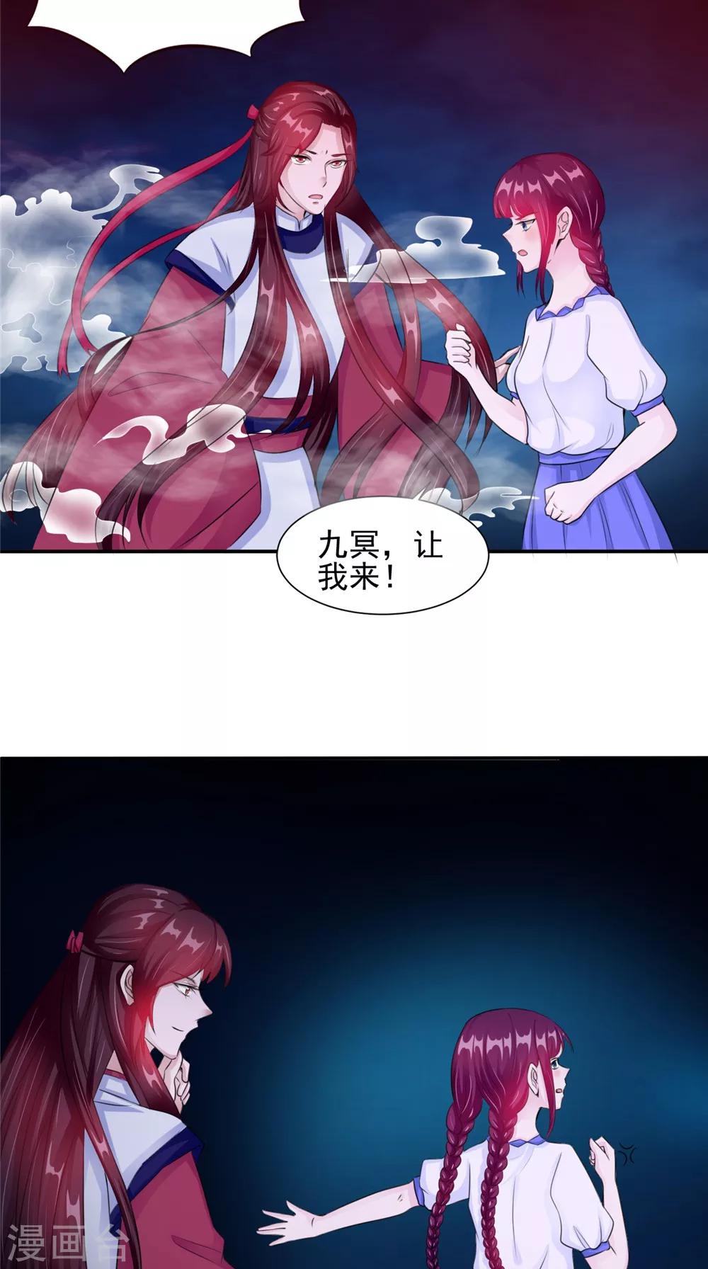 第59话 要挟-第59话