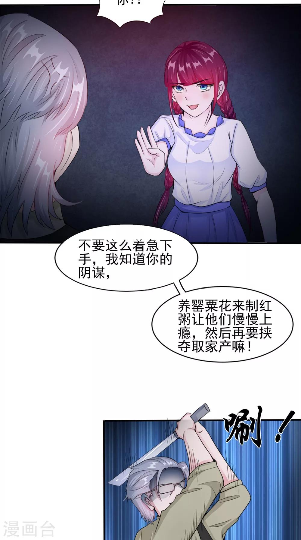 第59话 要挟-第59话