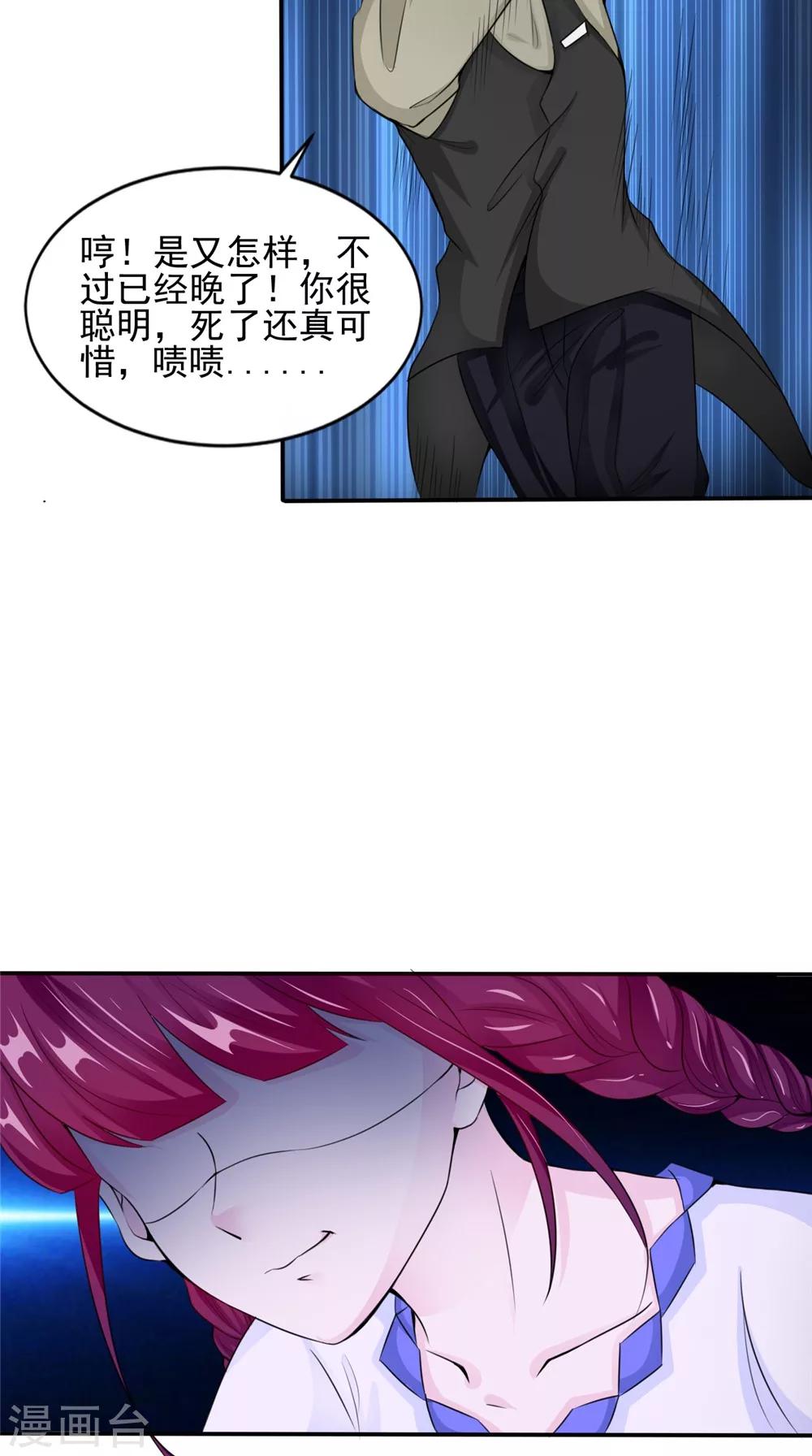 第59话 要挟-第59话