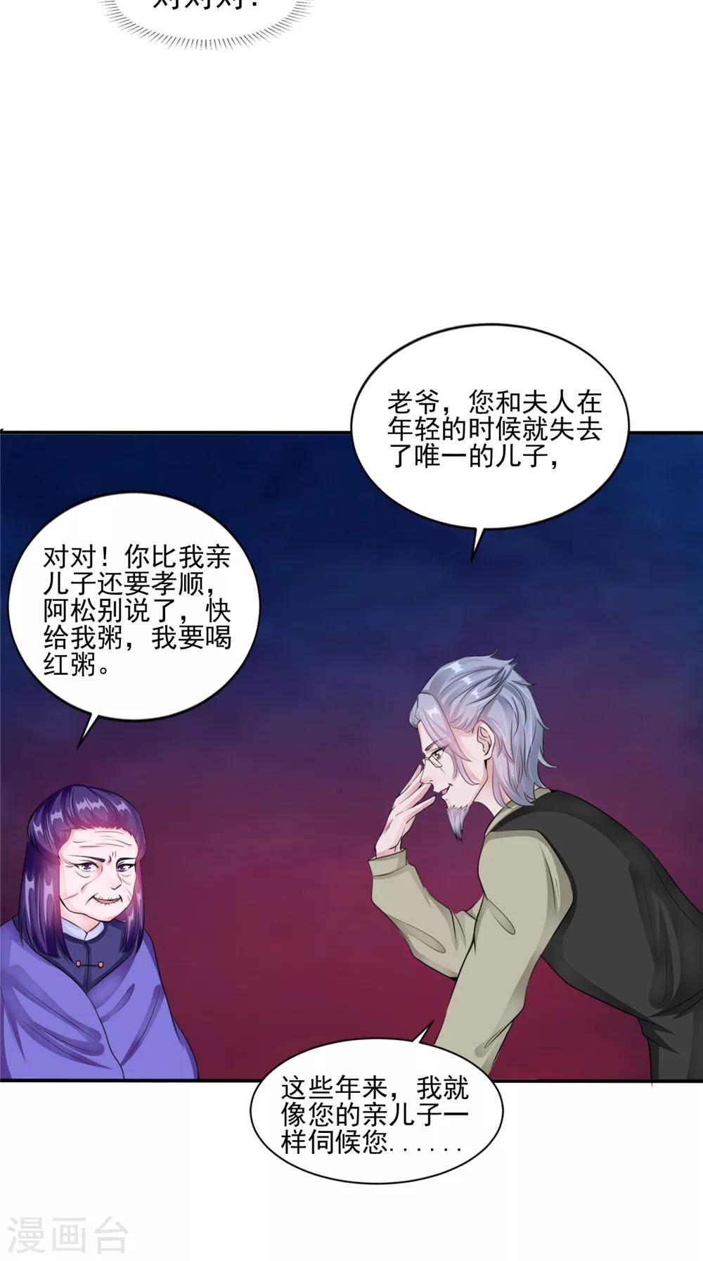 第59话 要挟-第59话