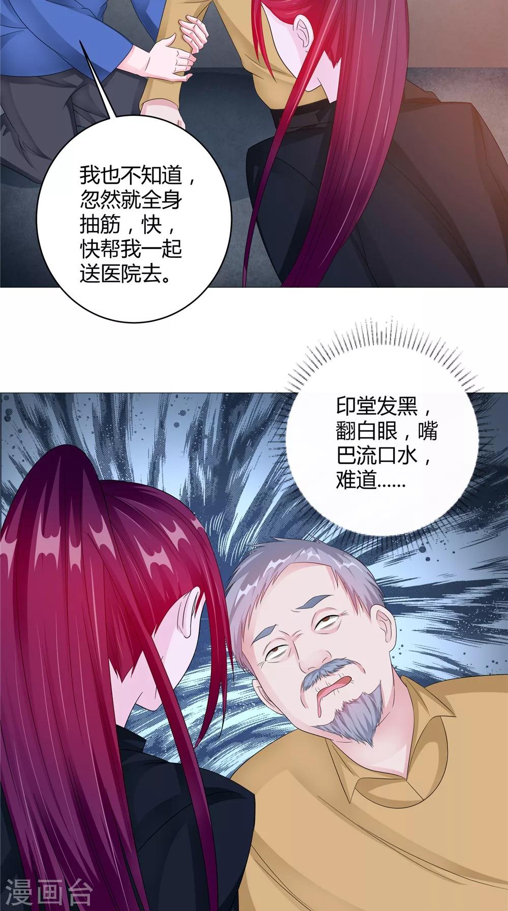 第61话 黄泉镇-第61话