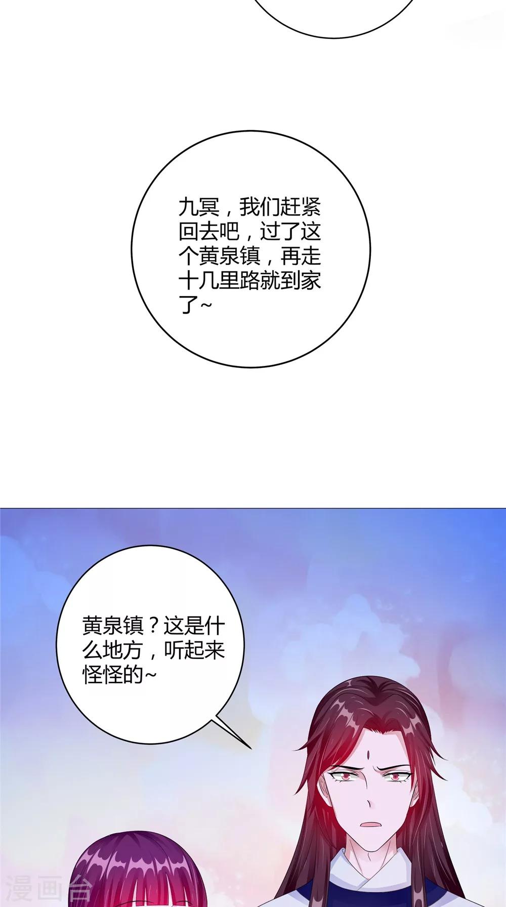 第61话 黄泉镇-第61话