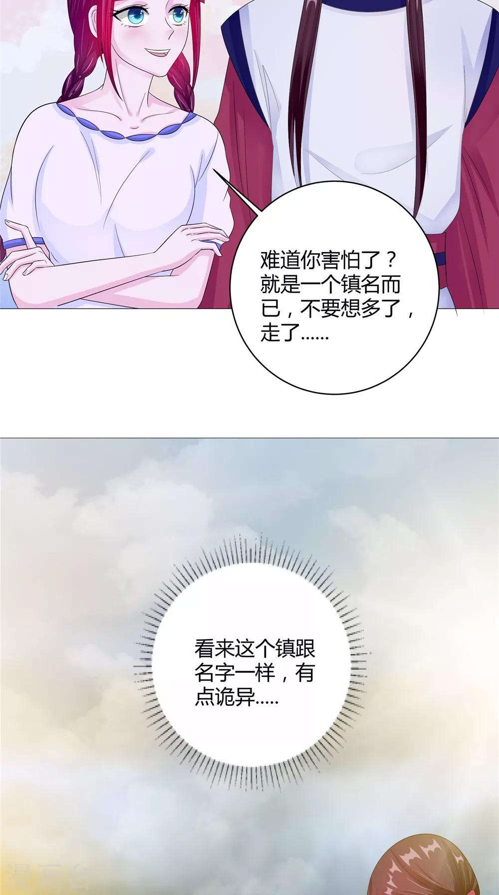 第61话 黄泉镇-第61话