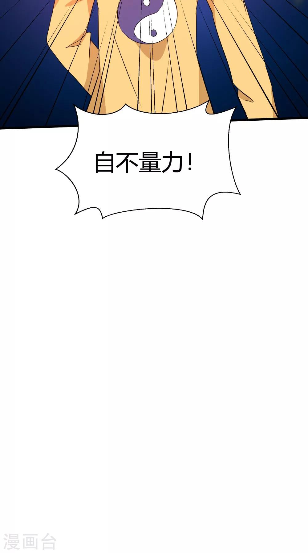 第63话 烛灭-第63话
