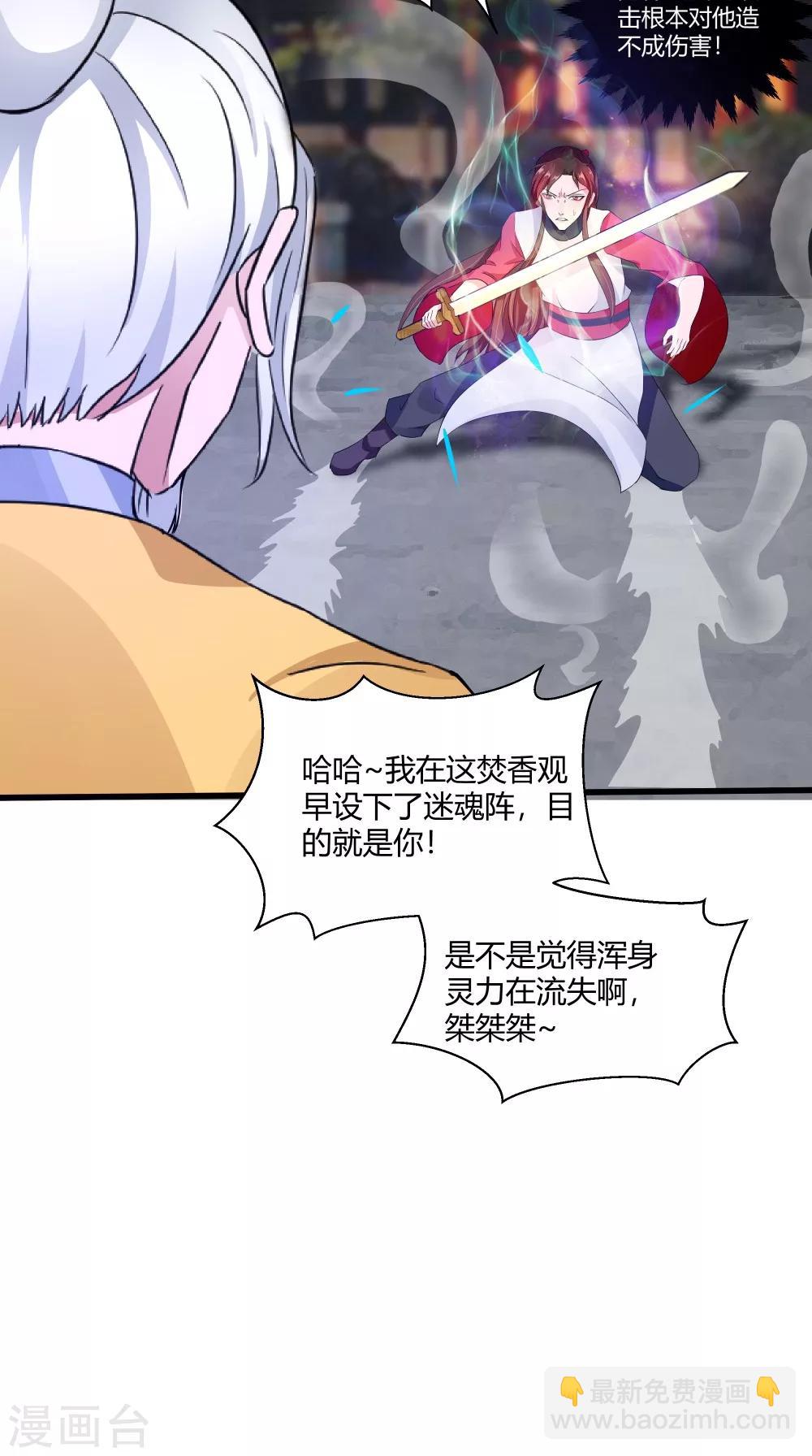 第63话 烛灭-第63话