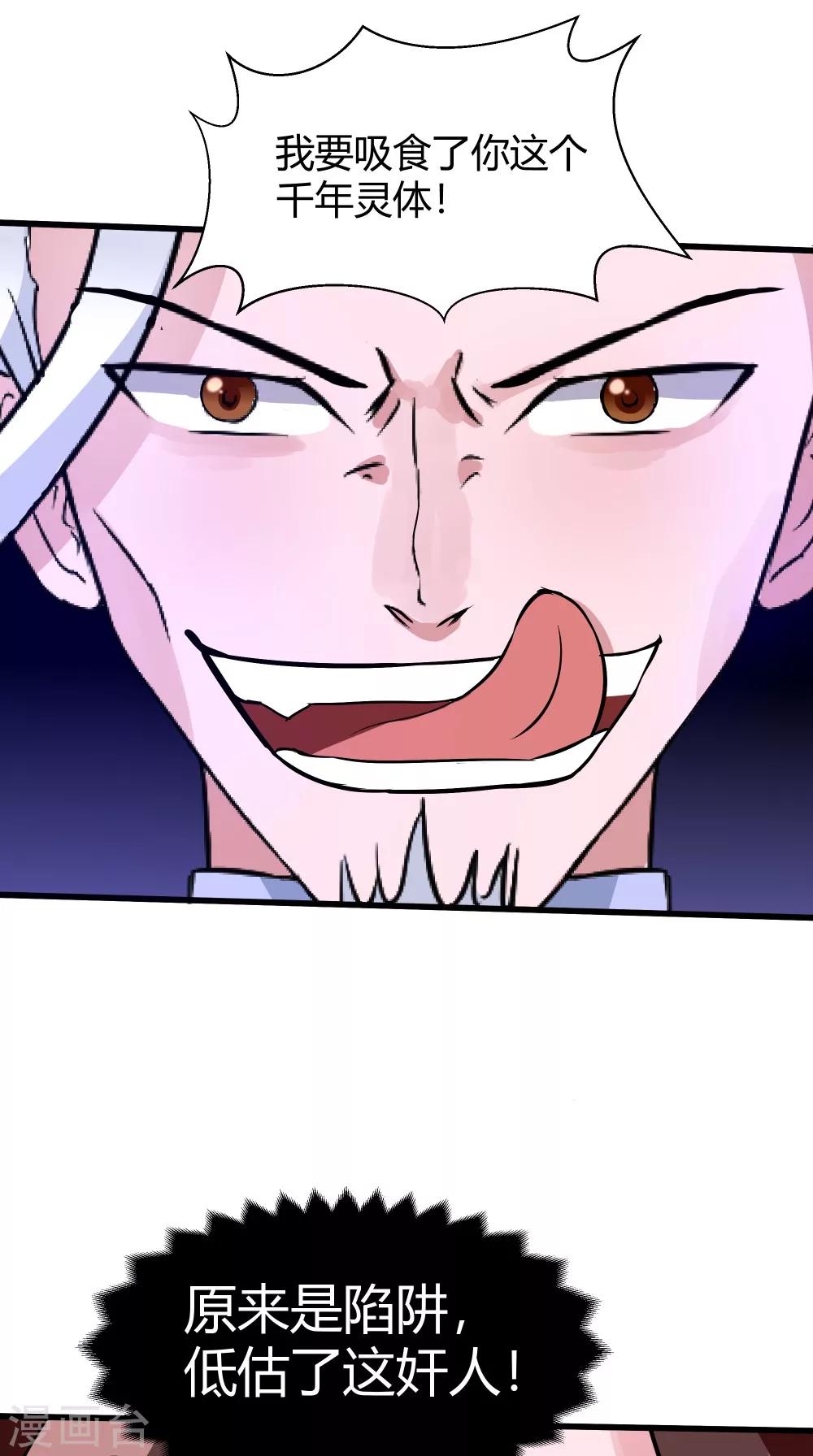 第63话 烛灭-第63话