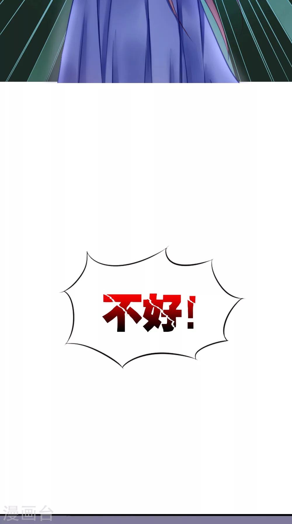 第63话 烛灭-第63话