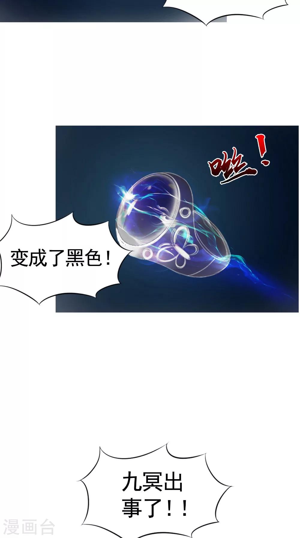 第63话 烛灭-第63话