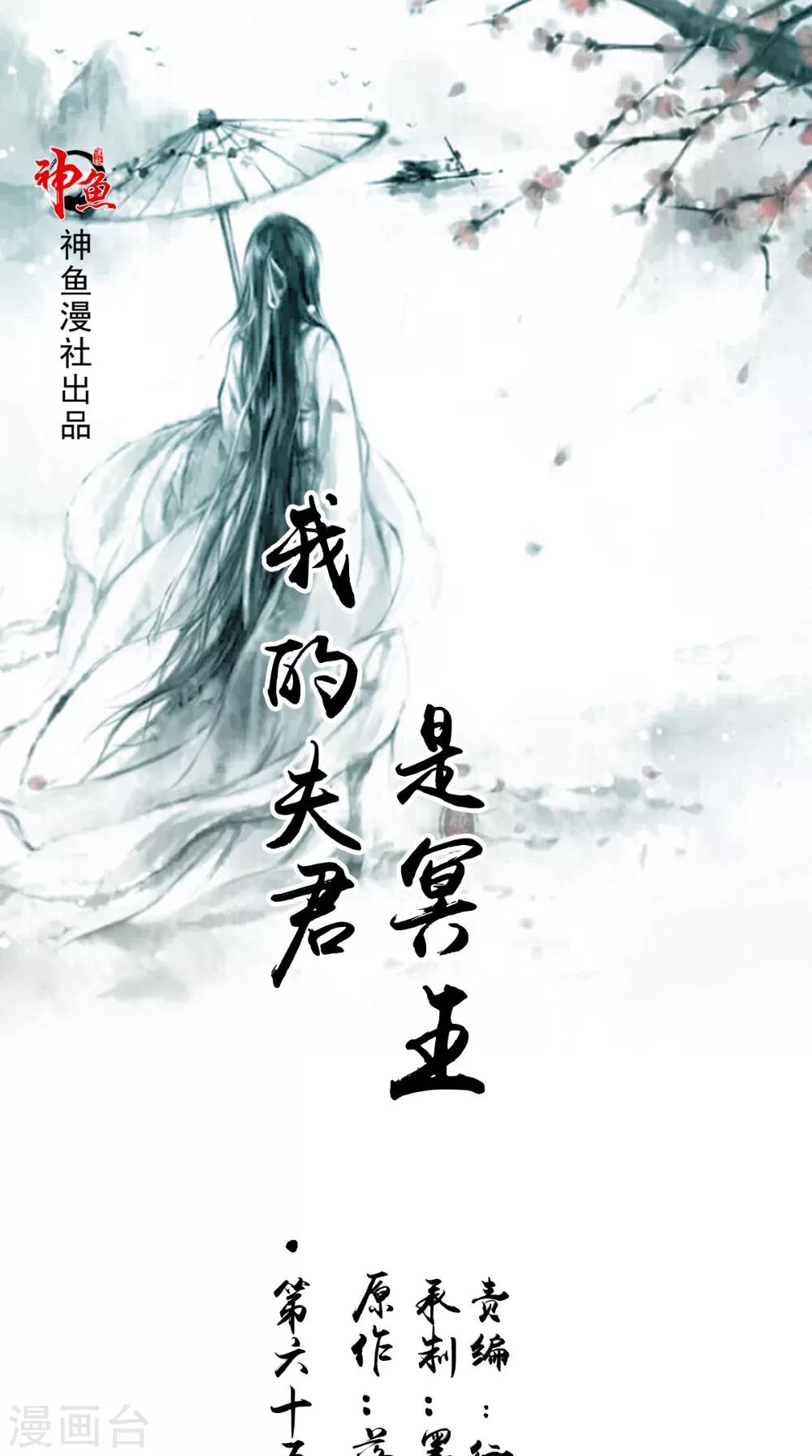 第65话 我一定要报仇-第65话