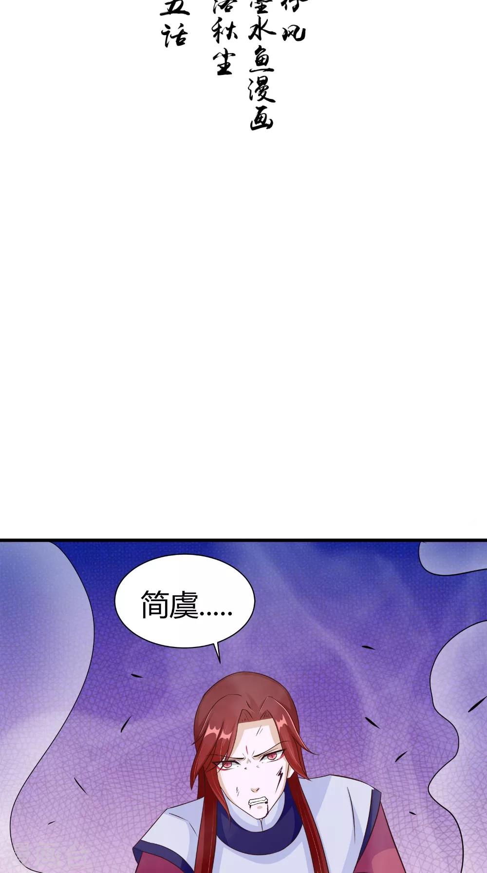 第65话 我一定要报仇-第65话