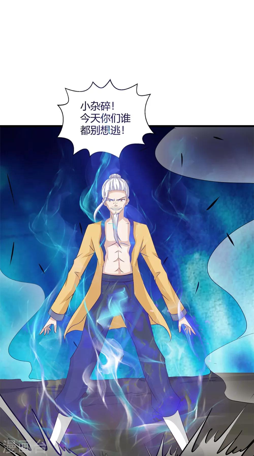 第65话 我一定要报仇-第65话