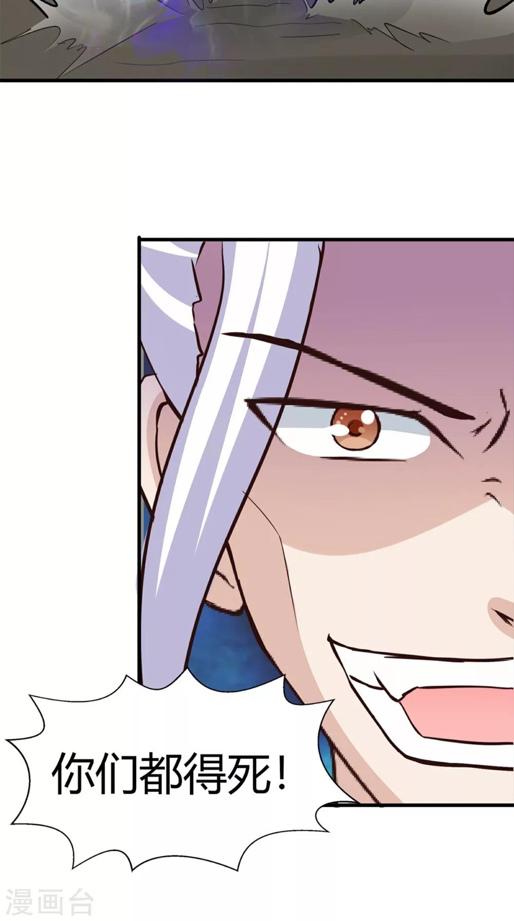 第65话 我一定要报仇-第65话