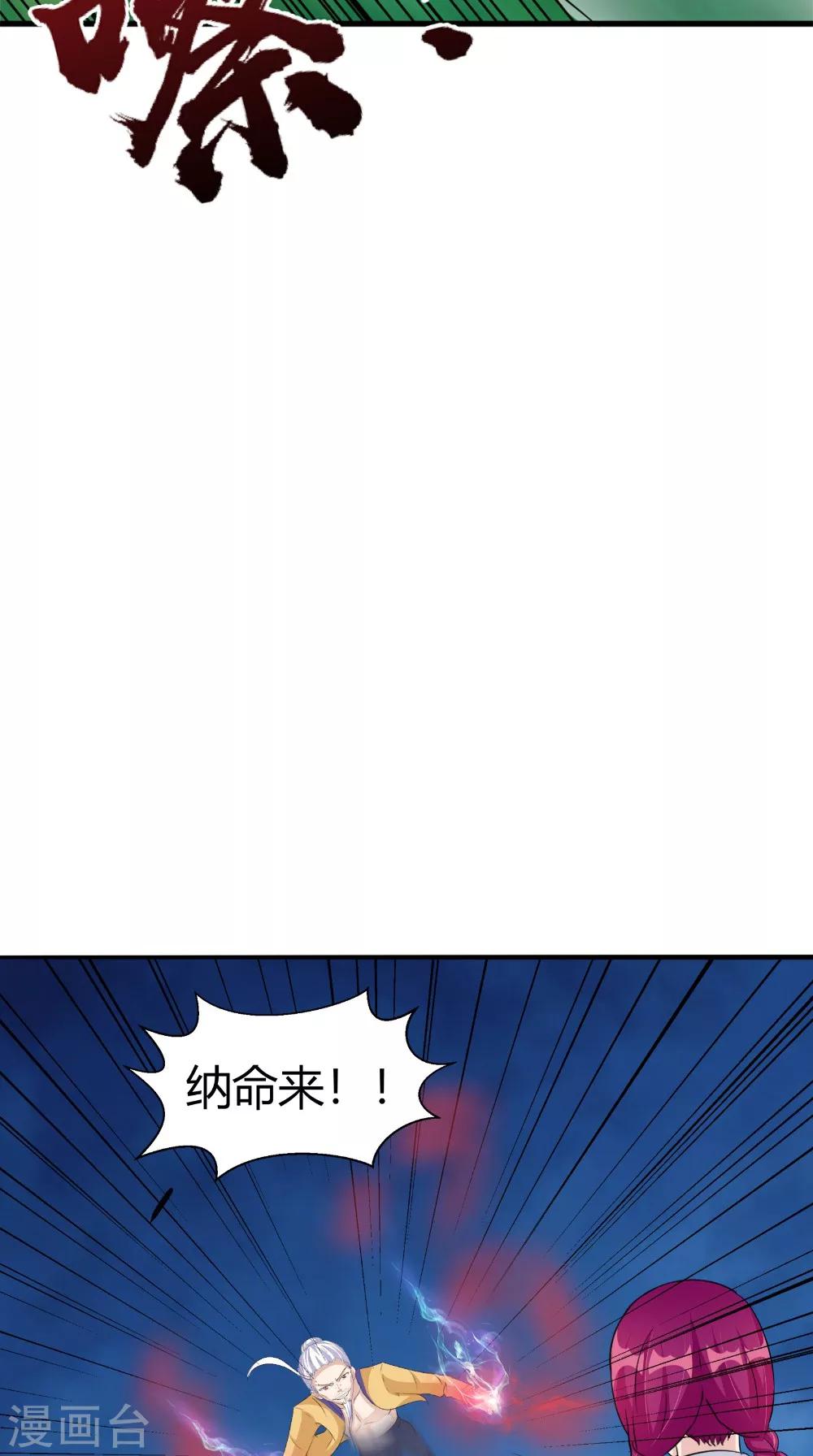 第65话 我一定要报仇-第65话