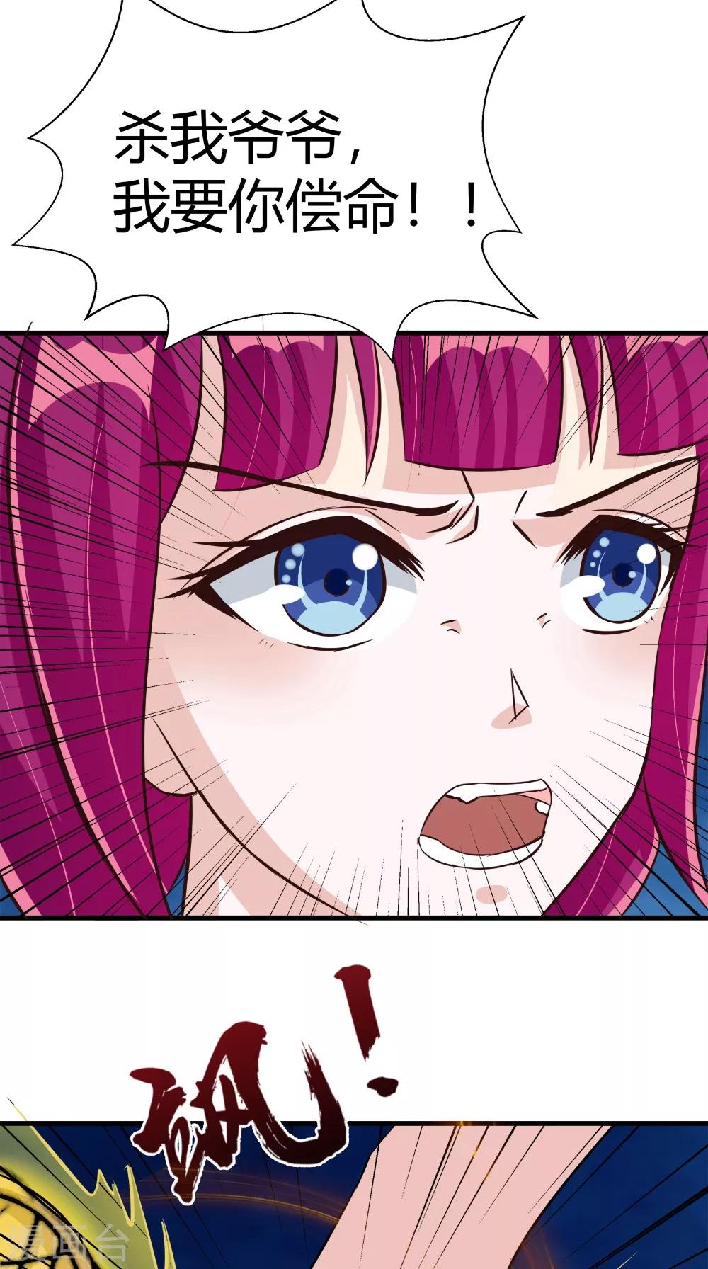 第65话 我一定要报仇-第65话