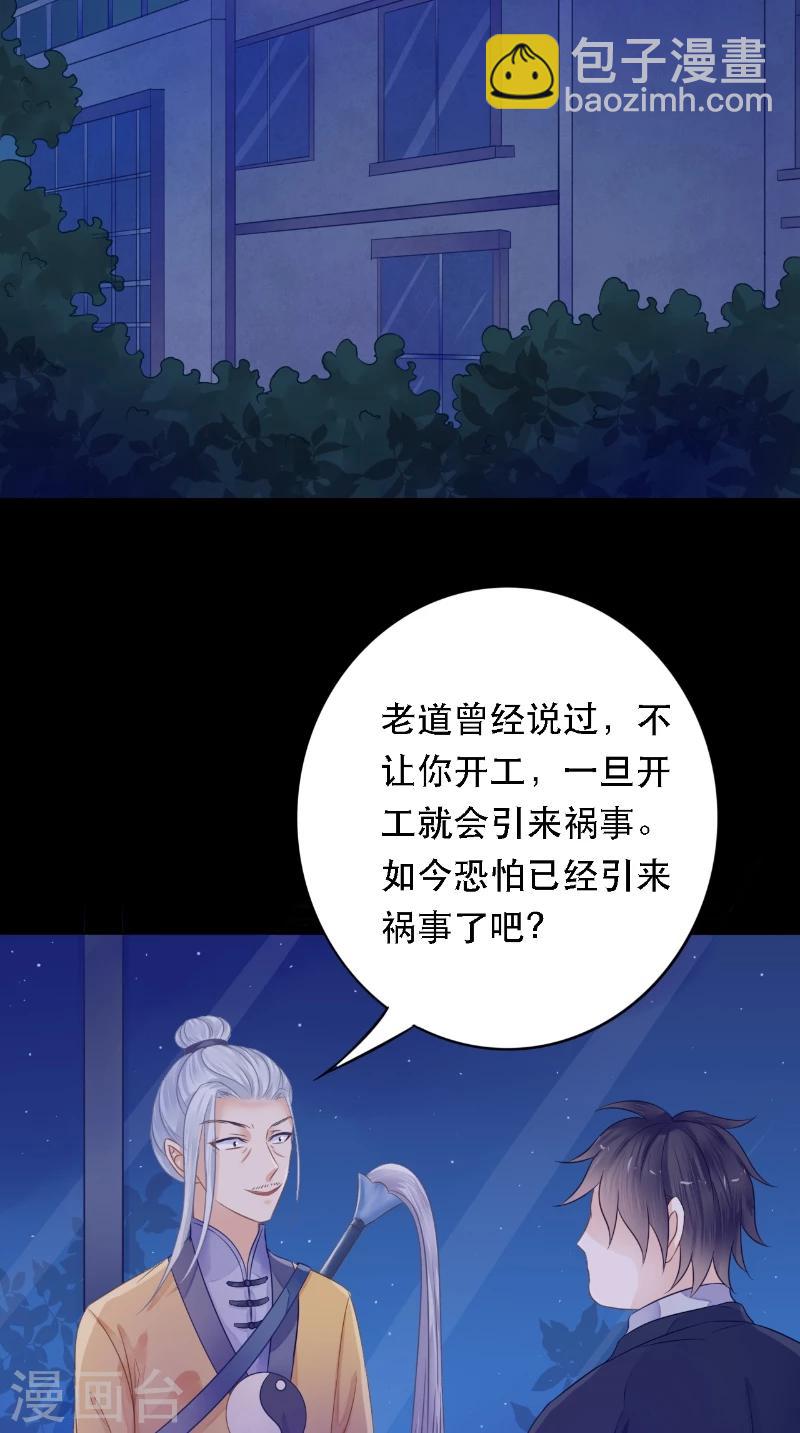第9话 请君入瓮-第9话