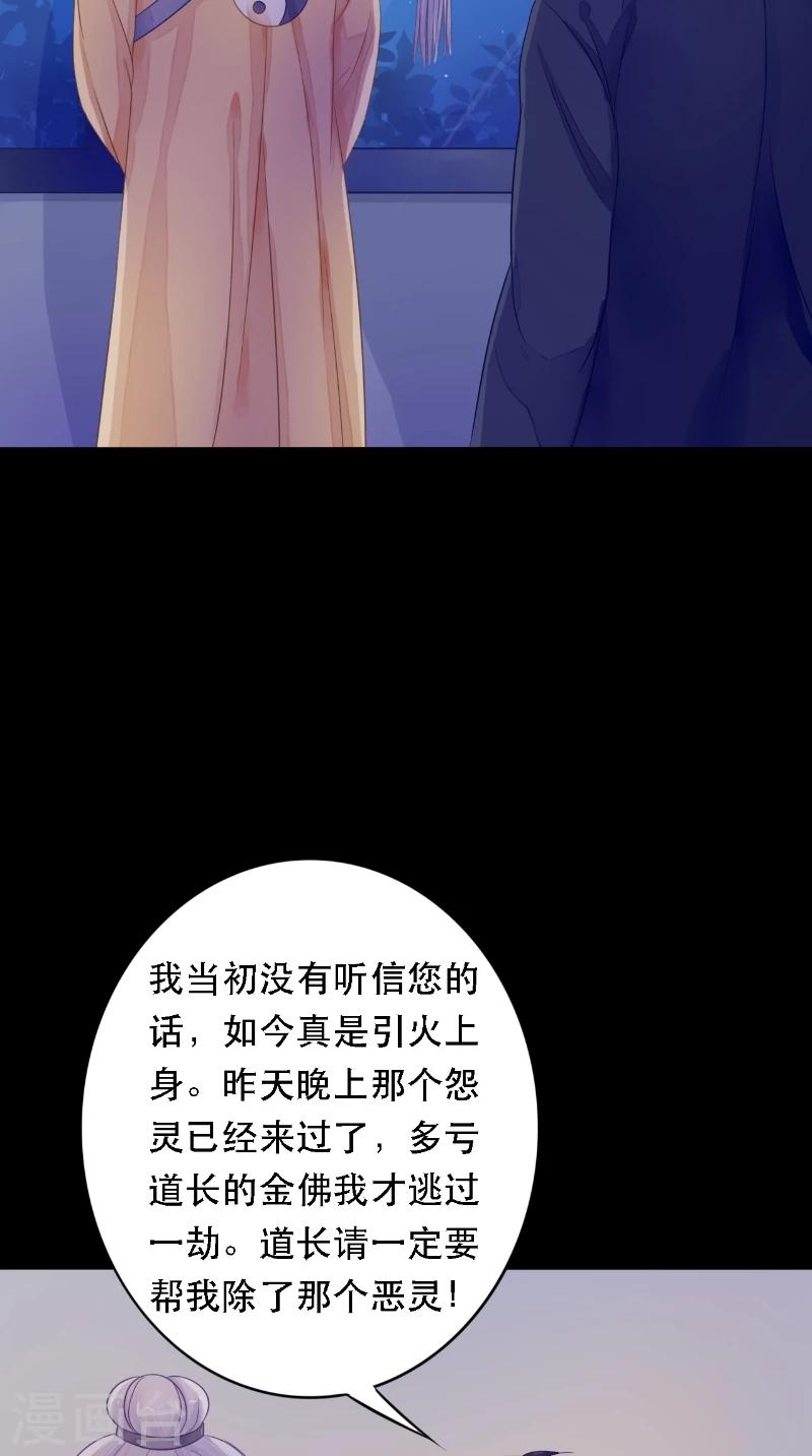 第9话 请君入瓮-第9话